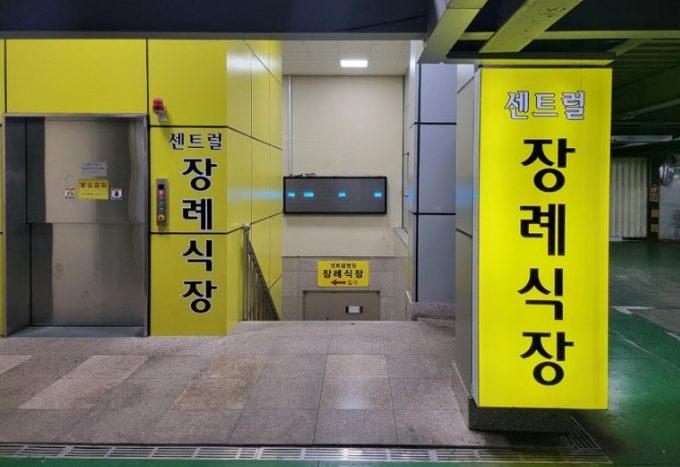 시흥센트럴병원장례식장 이용안내-경기시흥시 장례식장정보
