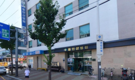 동안산병원장례식장 이용안내-경기안산시 장례식장정보