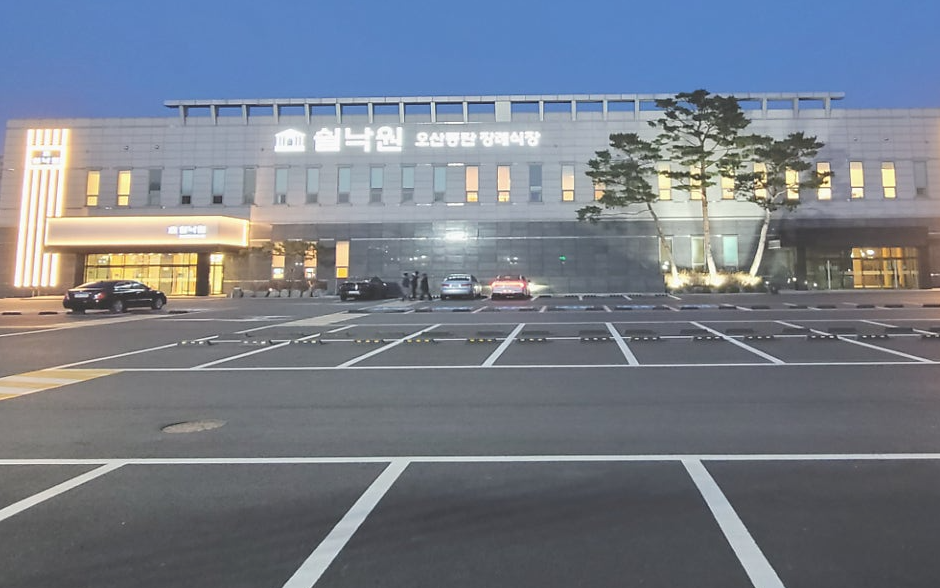 쉴낙원 오산동탄장례식장 이용안내-경기오산시 장례식장정보