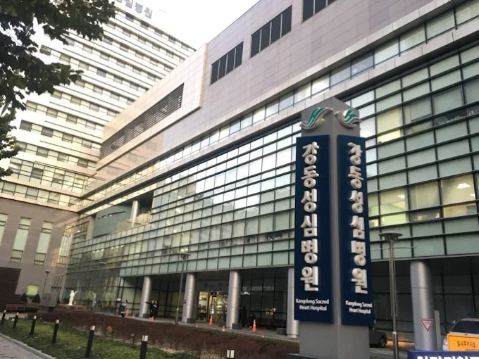 강동성심병원장례식장