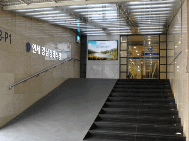 연세대학교 강남장례식장(강남세브란스병원장례식장) 이용안내-서울강남구 장례식장정보
