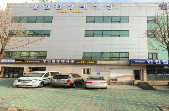 성인천장례식장 이용안내-인천미추홀구 장례식장정보