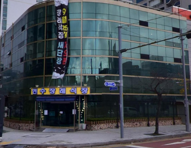 인천 더연수장례식장 이용안내-인천연수구 장례식장정보